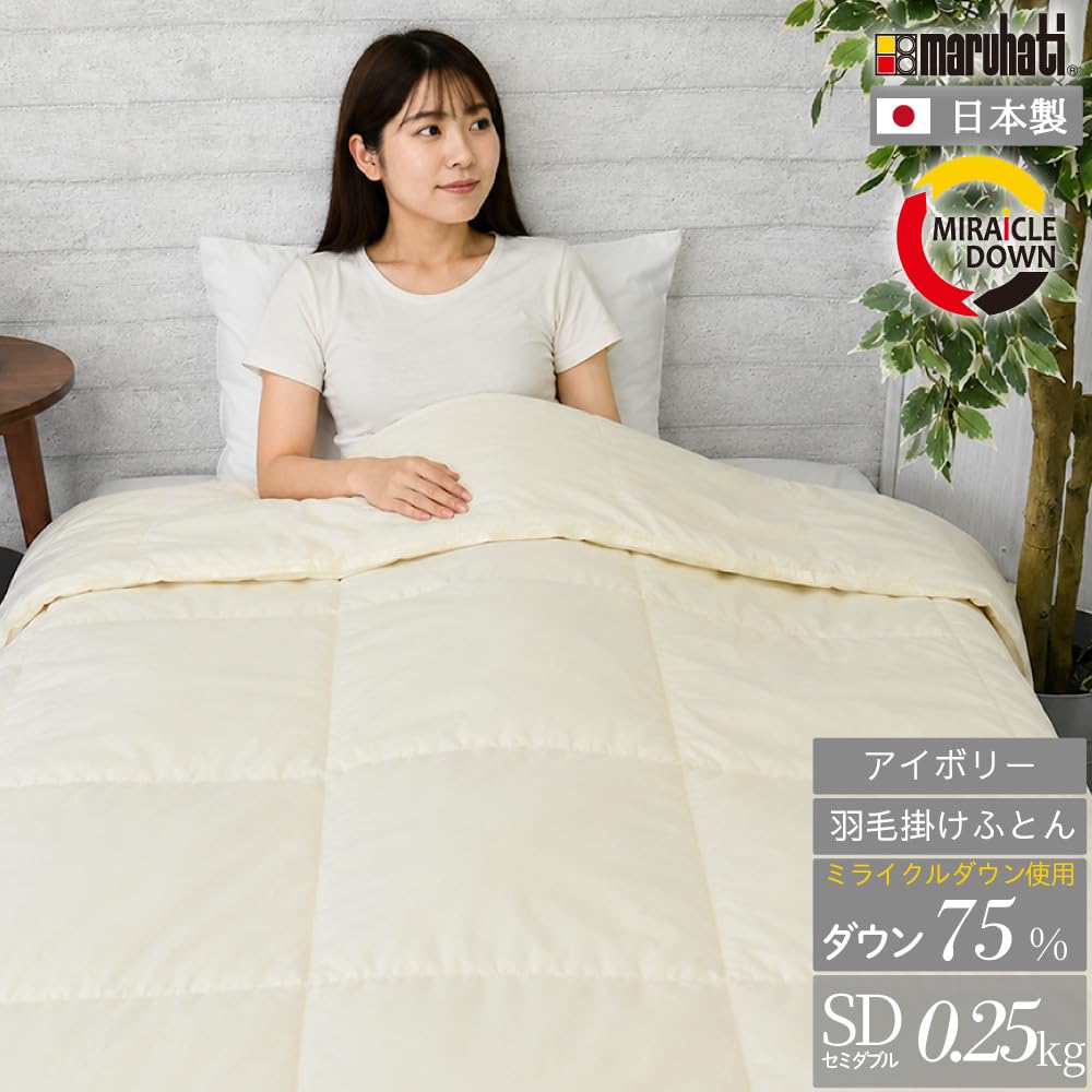 michi 丸八真綿　シルク　ホワイトグースダウン93% 肌掛け布団 michi 丸八真綿 シルク ホワイトグースダウン93% 肌掛け布団 michi