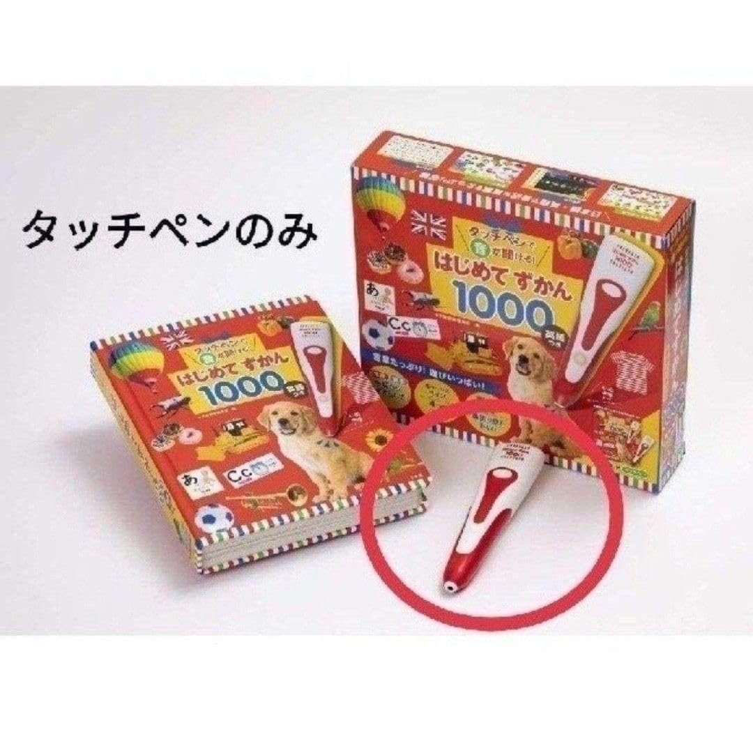 Amazon.co.jp: はじめてずかん1000 タッチペンのみ : 家電＆カメラ