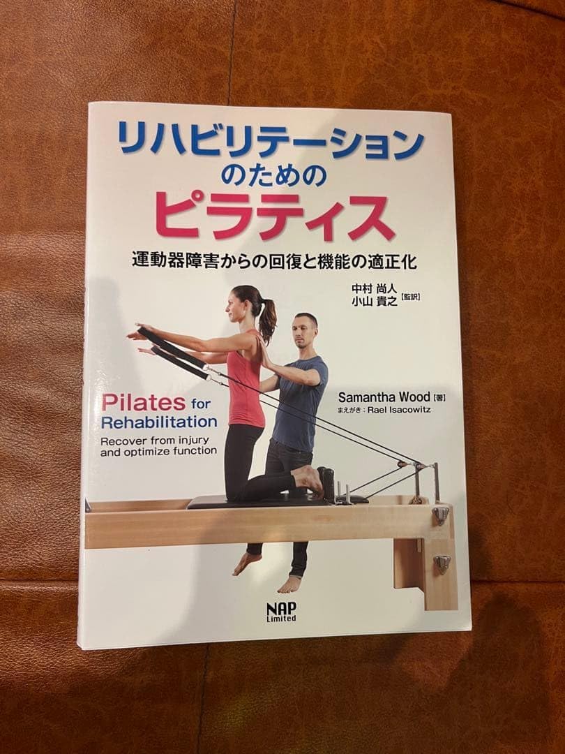 リハビリテーションのためのピラティス