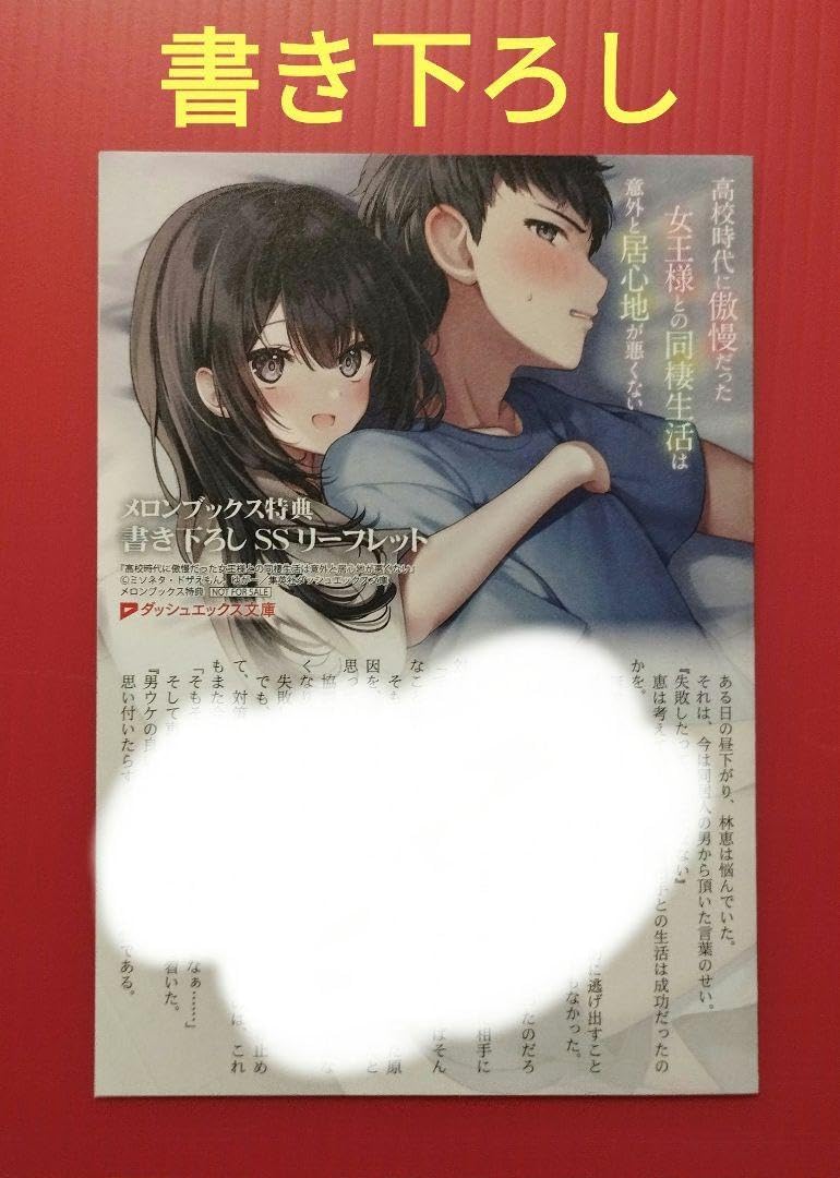Amazon.co.jp: Living together with the Queen who was