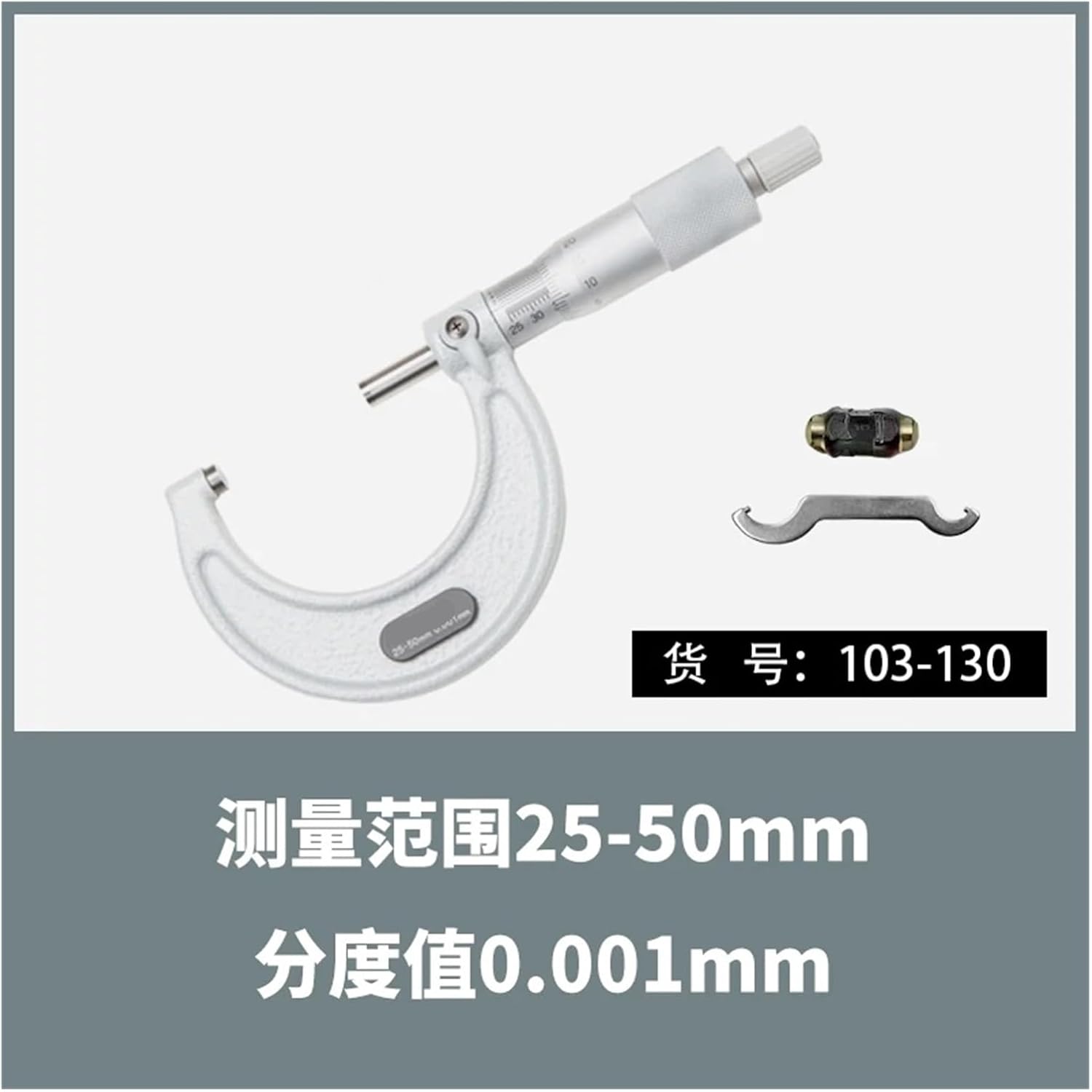 Digital Display Micrometer 293-240-30 W 0-25mm(25-50mm 0.001mm)