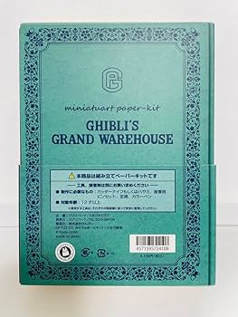ジブリパーク ミニチュアペーパーキット　床下家 Amazon.co.jp: ジ ブ リ パ ー ク ジ ブ リの大倉庫限定品 みに