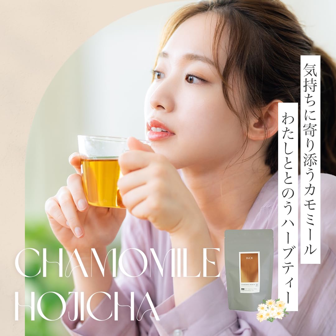 Amazon | カモミールほうじ茶 日本茶 緑茶 ハーブティー ティーバッグ
