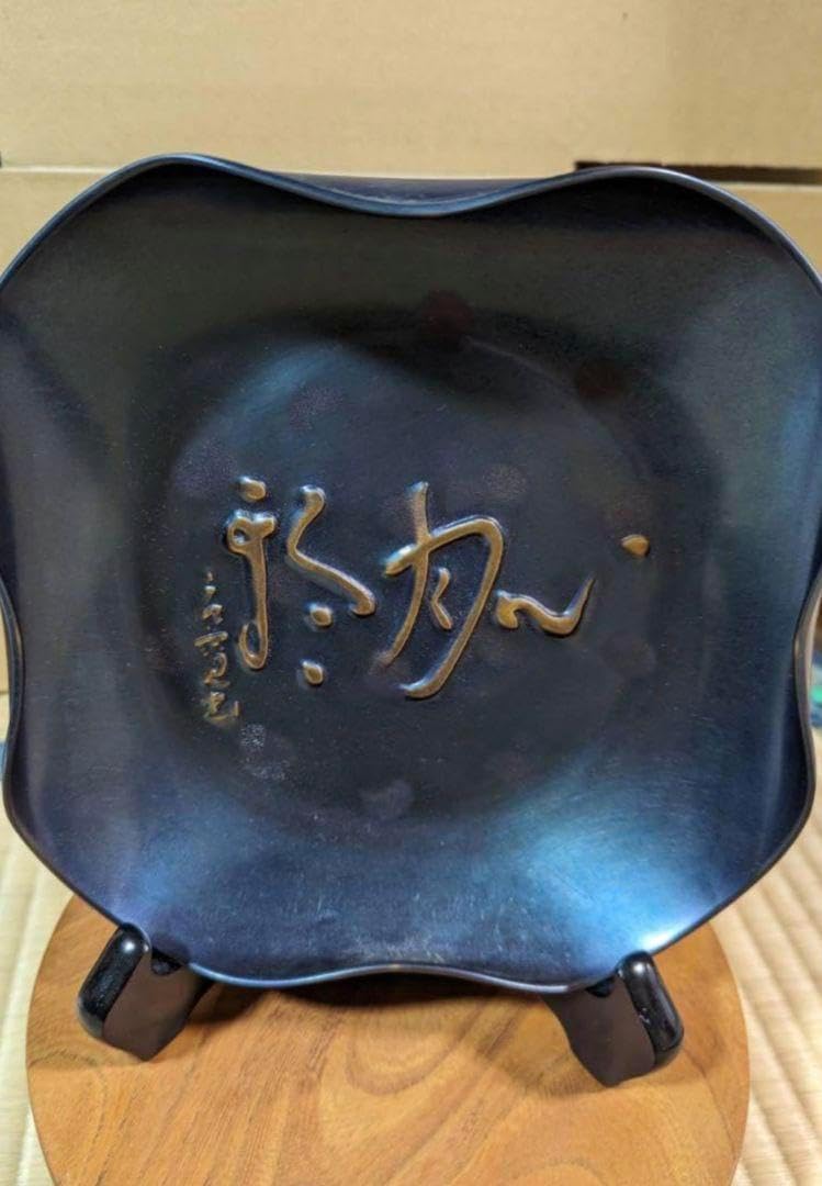 うるし作家夏目有彦作 らでん螺鈿絵文字菓子器 2025年最新】夏目