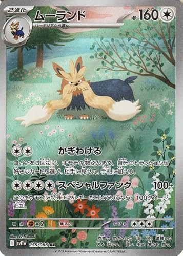 ポケカ AR 拡張パック」の人気商品一覧 | 安い商品を通販サイト