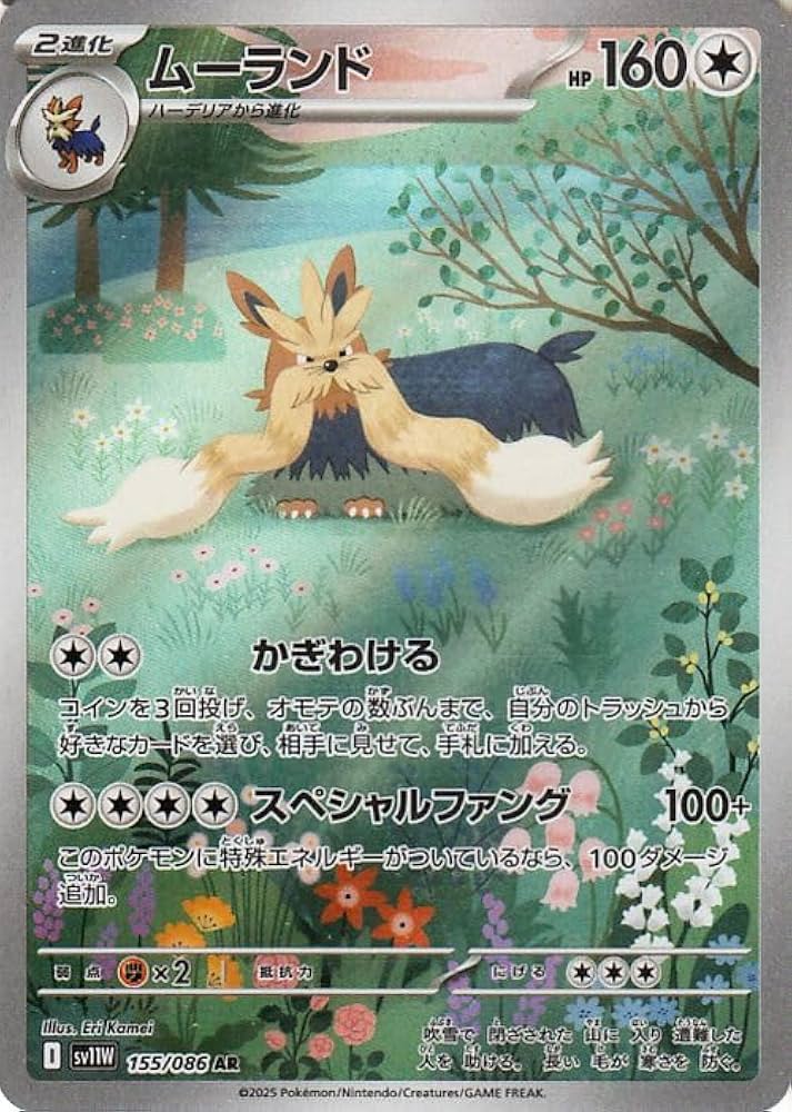 ポケモンカードゲーム ホワイトフレア Amazon.co.jp: ポケモンカードゲームSV sv11W 拡張パック