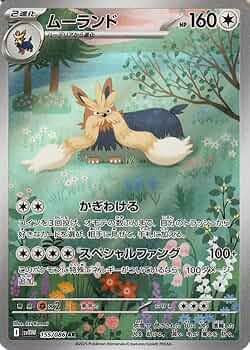 ポケモンカードゲーム ホワイトフレア Amazon.co.jp: ポケモンカードゲーム スカーレット