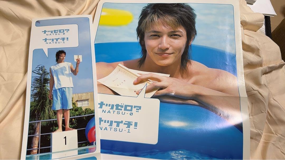 Amazon.co.jp: 玉木宏 ファンクラブ会報 2004年ナツイチグッツ : おもちゃ