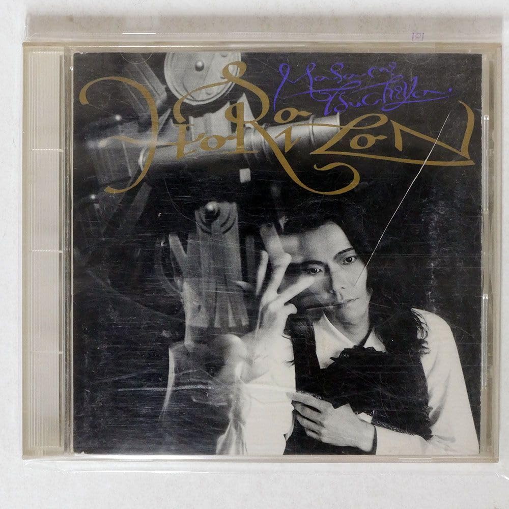 Amazon.co.jp: 土屋昌巳/HORIZON/EPIC 328H5031 CD : おもちゃ