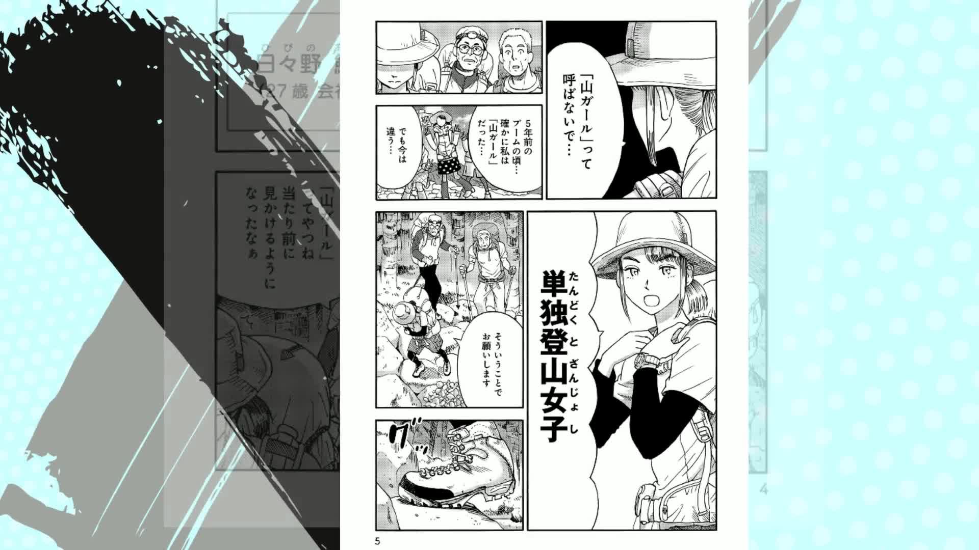 Amazon.co.jp: 山と食欲と私 1巻: バンチコミックス eBook : 信濃川 