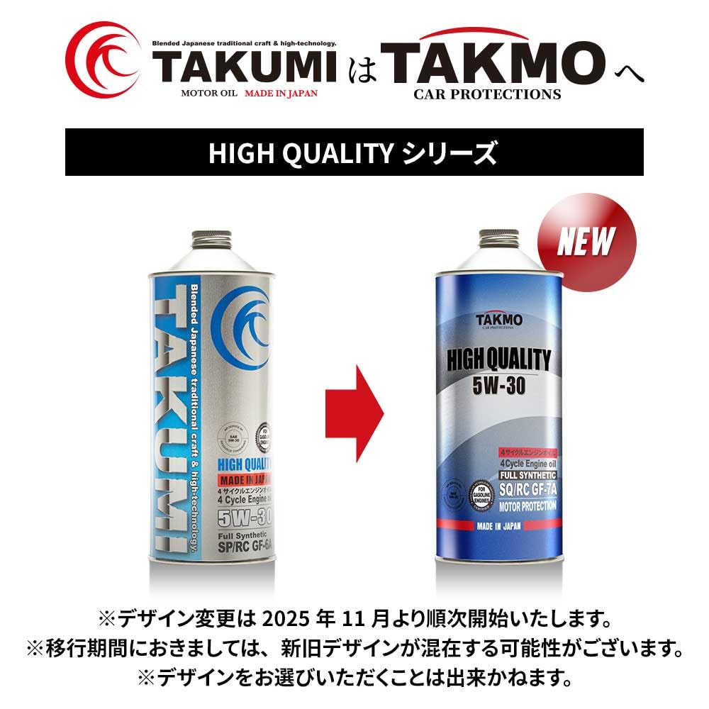Amazon | TAKUMIモーターオイル(AKTJAPAN) エンジンオイル 5W-30 SP/RC