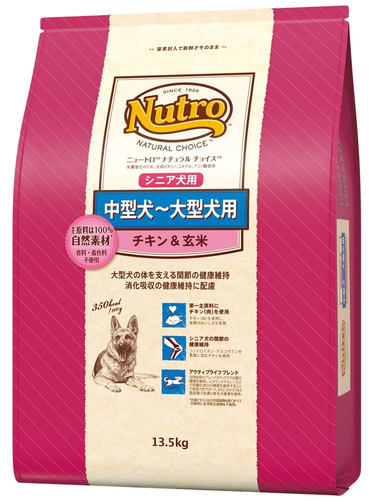 Amazon.co.jp: ニュートロ ナチュラルチョイス 中型犬~大型犬用 シニア