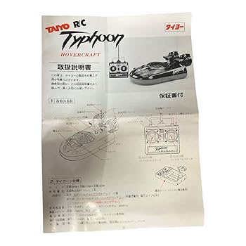 KYOSHO 049 TYHOON モーターグライダー　タイフーン KYOSHO 049 TYHOON モーターグライダー タイフーン KYOSHO 049