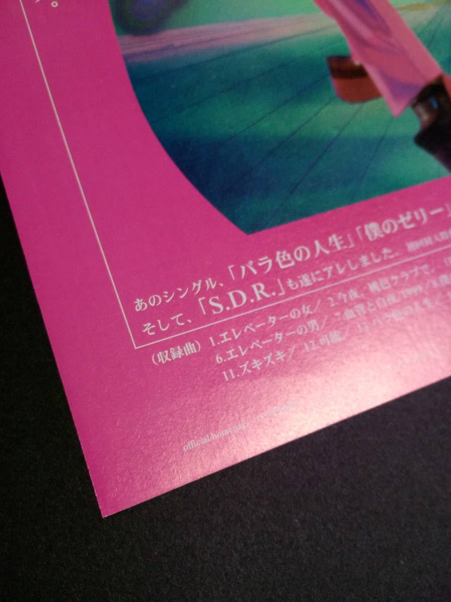 Amazon.co.jp: 及川光博『欲望図鑑』アルバム広告1999年ミッチー