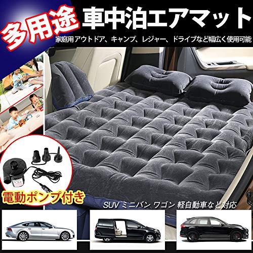 エアーマット 車中泊 その他のカー用品 通販 価格比較 価格 Com