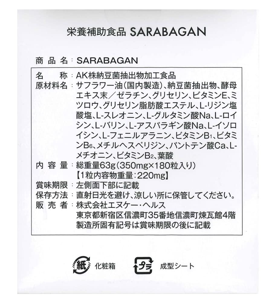 Amazon | サラバガン（賞味期限2026年10月） | SARABAGAN | プロバイオ 