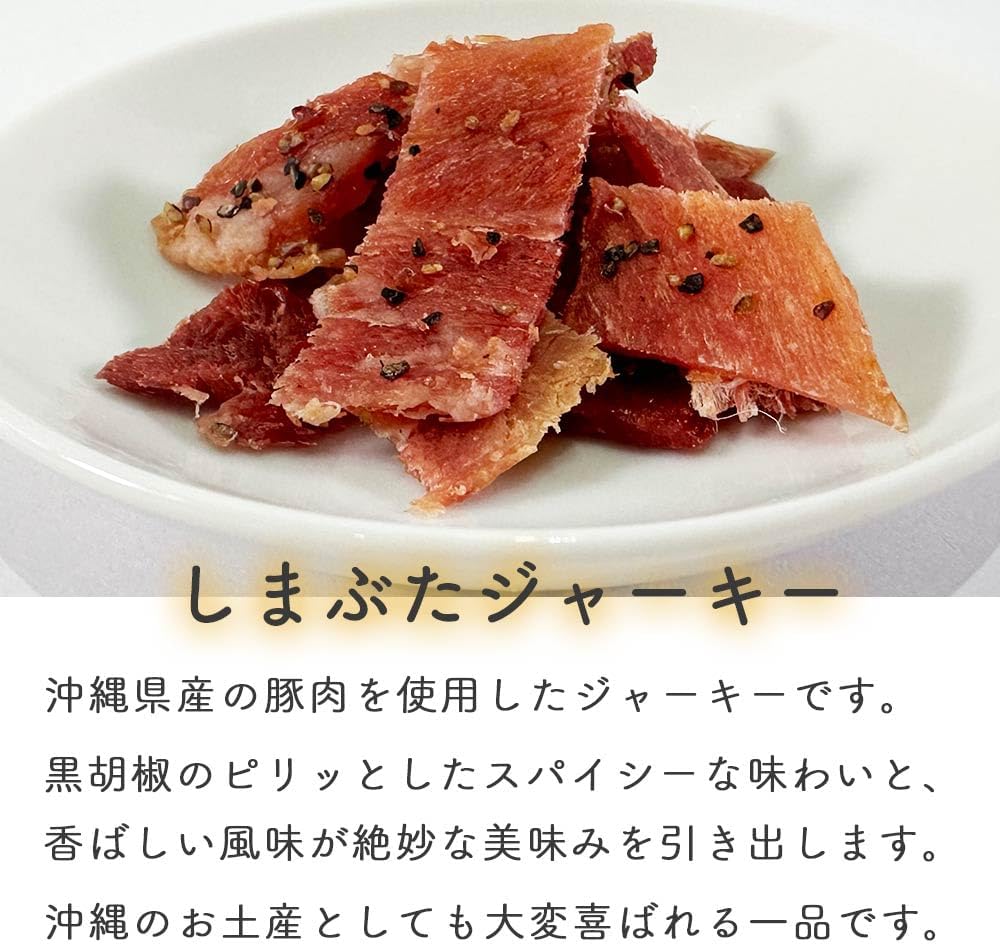 沖縄 お土産 おつまみ おやつ オリオンビール 沖縄県産豚肉 お取り寄せ グルメ 沖縄珍味 しま豚ジャーキー 黒胡椒味 ビール酵母入 10g