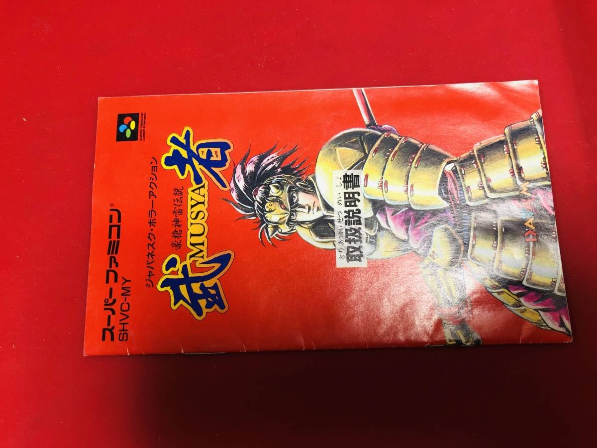 豪槍神雷伝説MUSYA 希少！新品！『武者 MUSYA 豪槍神雷伝説