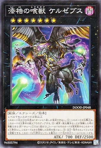 �V�Y���J�[�h �����̋�b �P���[�u�X (�m�[�}��) DOOM OF DIMENSIONS�iDOOD�j | �G�N�V�[�Y�E���ʃ����X�^�[ �ő��� �b�� �m�[�}��