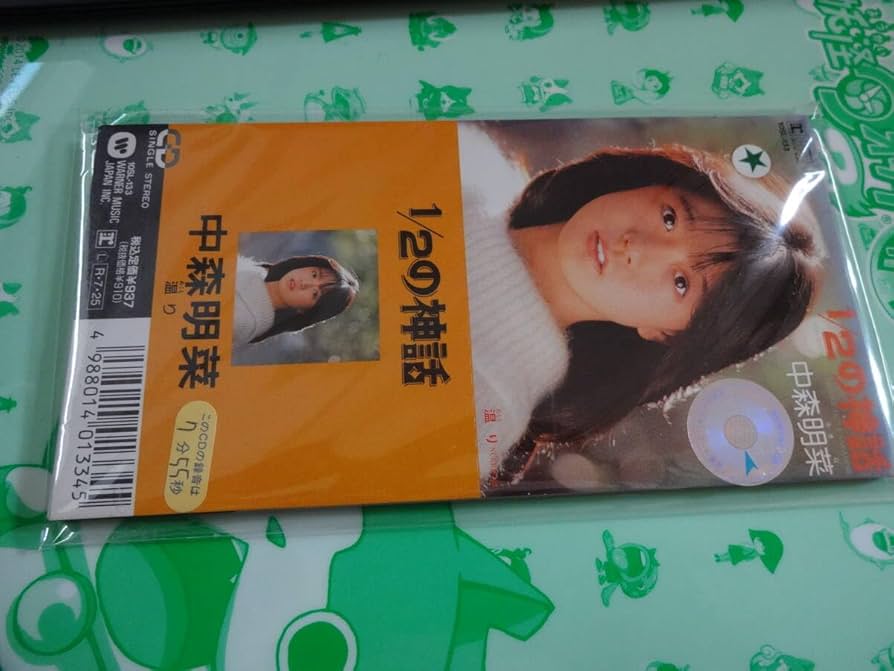 中森明菜 1/2の神話 8cm シングルCD 10SL-133 Amazon.co.jp: 中森明菜 1/2の神話 / 温り 8cm シングル CD中森