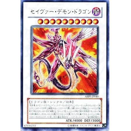 Amazon 遊戯王 Prio Jp055 Sp 波動竜フォノン ドラゴン Super トレカ 通販