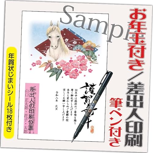 �N��� 2026 ���N�ʕt�� �N�� �͂����y4�� �M�y���t���z �ߔN ���ܔN �N��󂶂܂��V�[���t ��� �v�����g ���I�ׂ�f�U�C�� 4�� ���o�l������݁i�f�U�C���FGO13�j������鍷�o�l�Z���͂��������́u���͂���Z���v�{�u�����v������������܂�