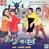 Maru Mangu Nakhavo Koi Aaj Ho Dada