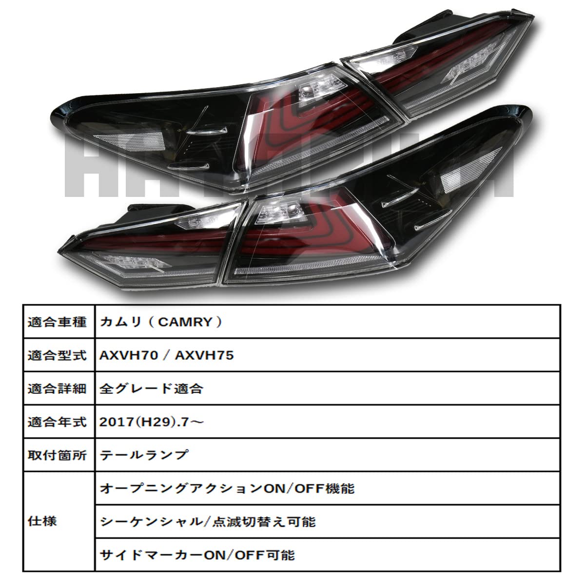 Amazon | カムリ 70系 LEDテールランプ シーケンシャルウィンカー