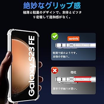 GALAXY s23 fe 本体クリーム　ケース付き Amazon.co.jp: サムスン ギャラクシー S23 用 ウェーブケース