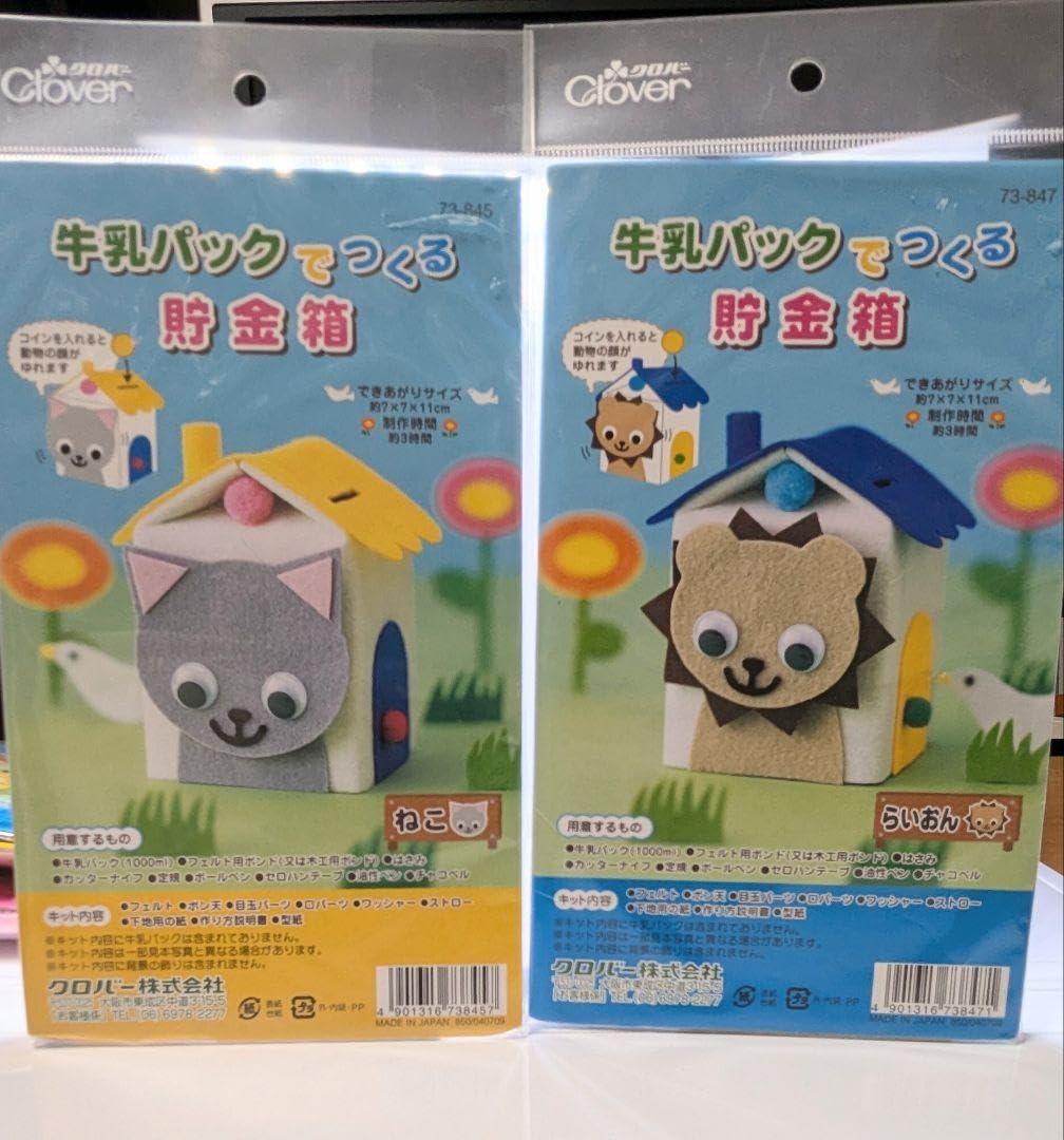 新品 平成レトロ 牛乳パック君 元気っこ牛乳 貯金箱 クラックス m33499484223_1.jpg?1715688976