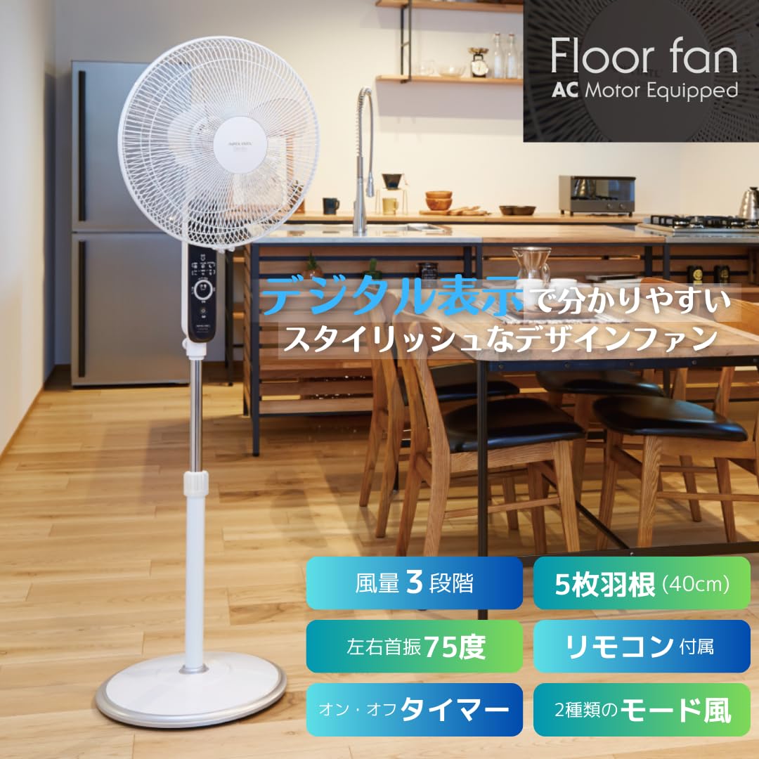 Amazon | アピックス(APIX INTL) ACフロアー扇風機 大風量 左右自動首