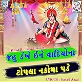 nakoma golf course  Jahu Dankhe Ine Vadiyona Topla Nakoma Pade