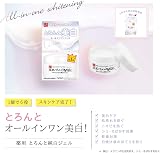 常盤薬品工業 なめらか本舗 とろんと濃ジェル 薬用美白 Nの商品画像