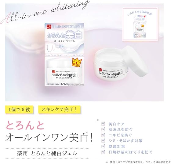 常盤薬品工業 なめらか本舗 とろんと濃ジェル 薬用美白 Nの商品画像