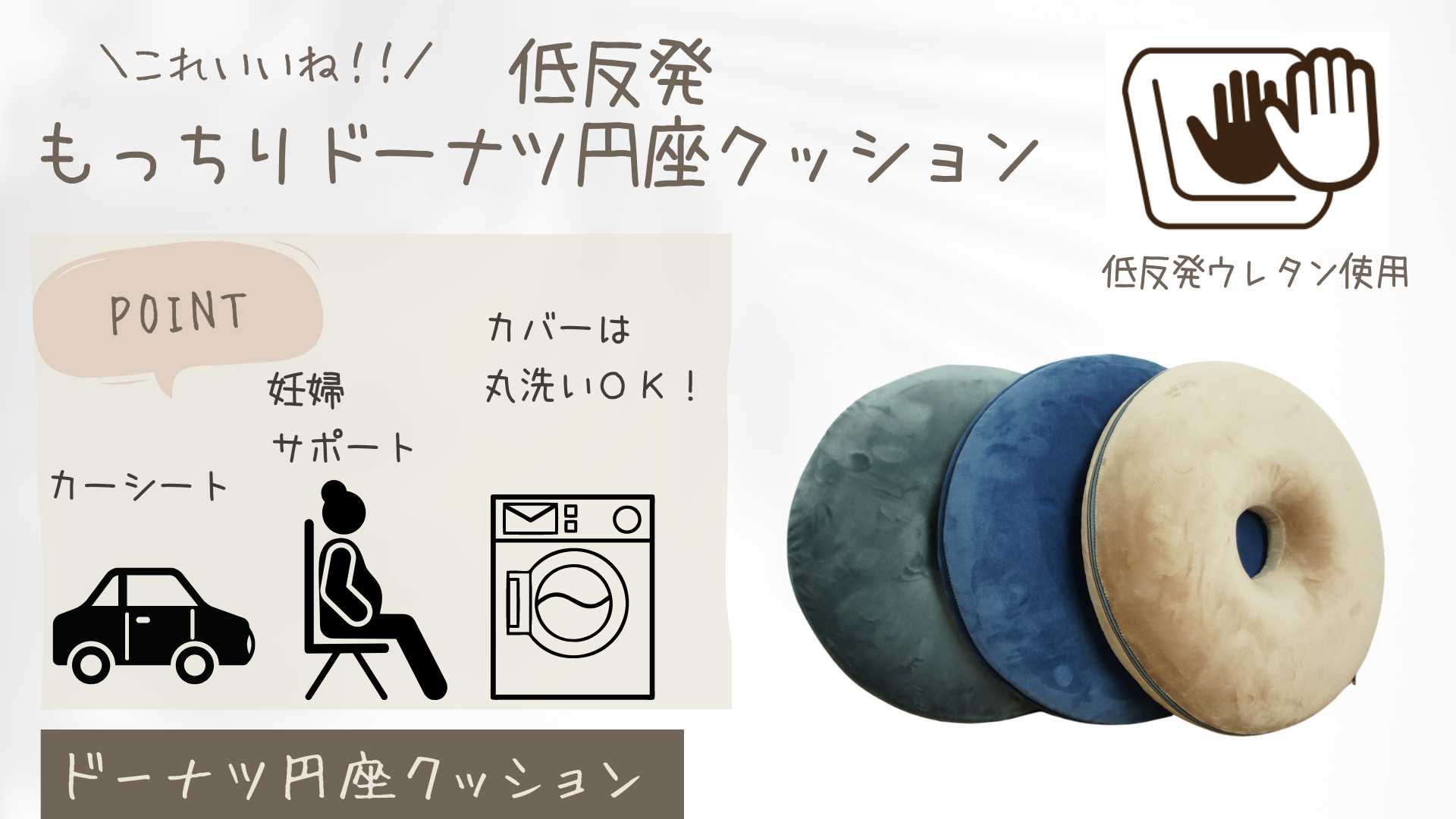 Amazon.co.jp: 気持ちいい！！もっちり低反発ウレタン入りドーナツ型円