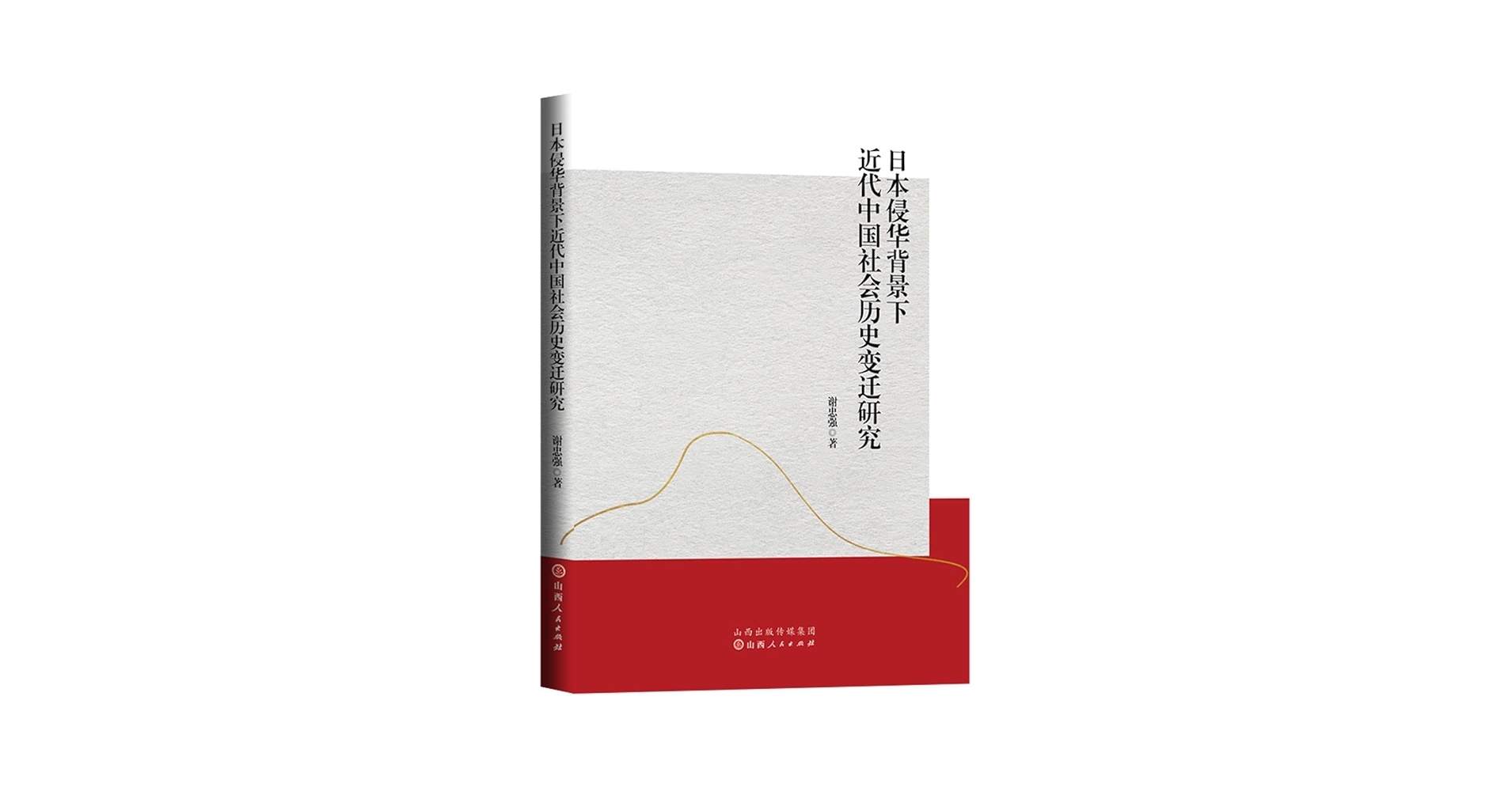 王冬齢書画集◆中国美術学院出版社、1994年/X226 王冬齢書画集◇中国美術学院出版社、1994年/X226 王冬齢書画集◇