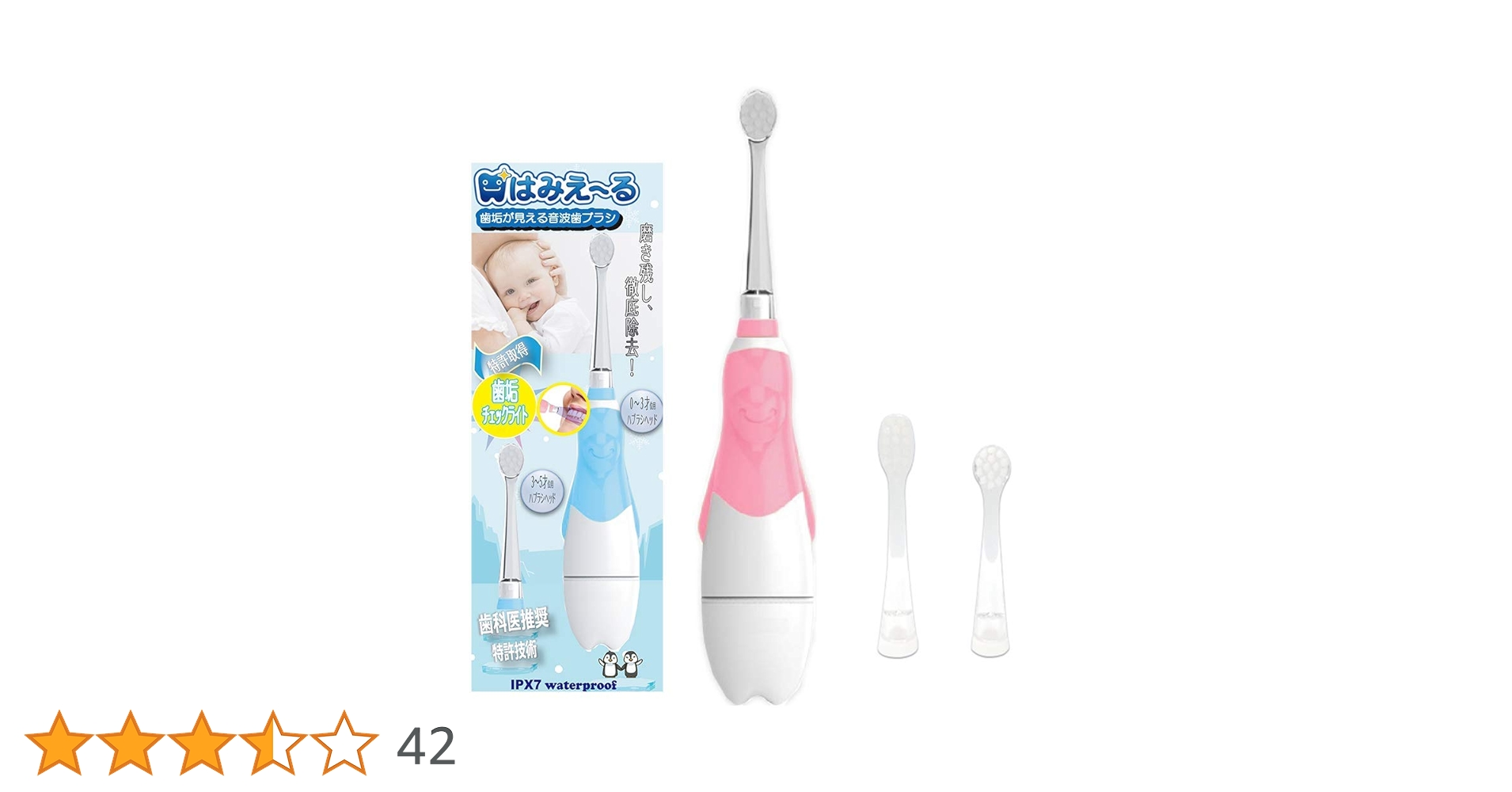 Amazon.co.jp: nana(ナナ) 歯垢が見える音波歯ブラシ はみえーる (0~3