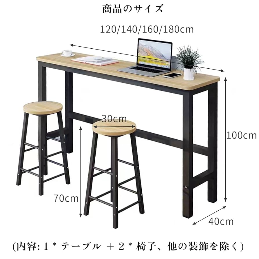 カウンターテーブルセット① Amazon｜Bestier カウンターテーブル セット 幅140/100×奥行き40