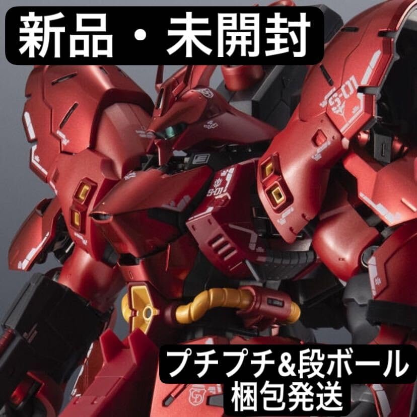 Amazon | 未開封 サザビー 超合金 MSN-04FF サザビー SAZABI 