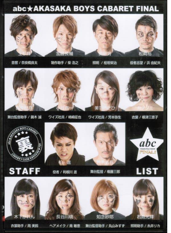 abc☆赤坂ボーイズキャバレー　FINAL!! Amazon.co.jp: 舞台 abc 赤坂ボーイズキャバレー FINAL!! 裏