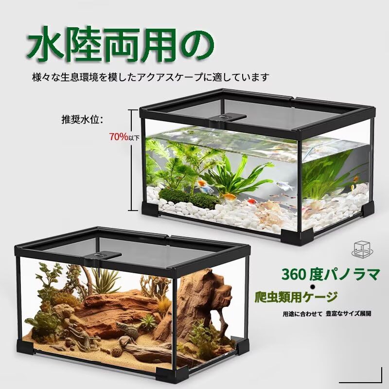 爬虫類用飼育ケージ ガラスケージ Amazon | 爬虫類 ケージ 爬虫類 ガラステラリウム 飼育ケージ 高透光