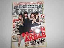Amazon.co.jp: 週刊プレイボーイ 2011年11月15日 まるごと一冊