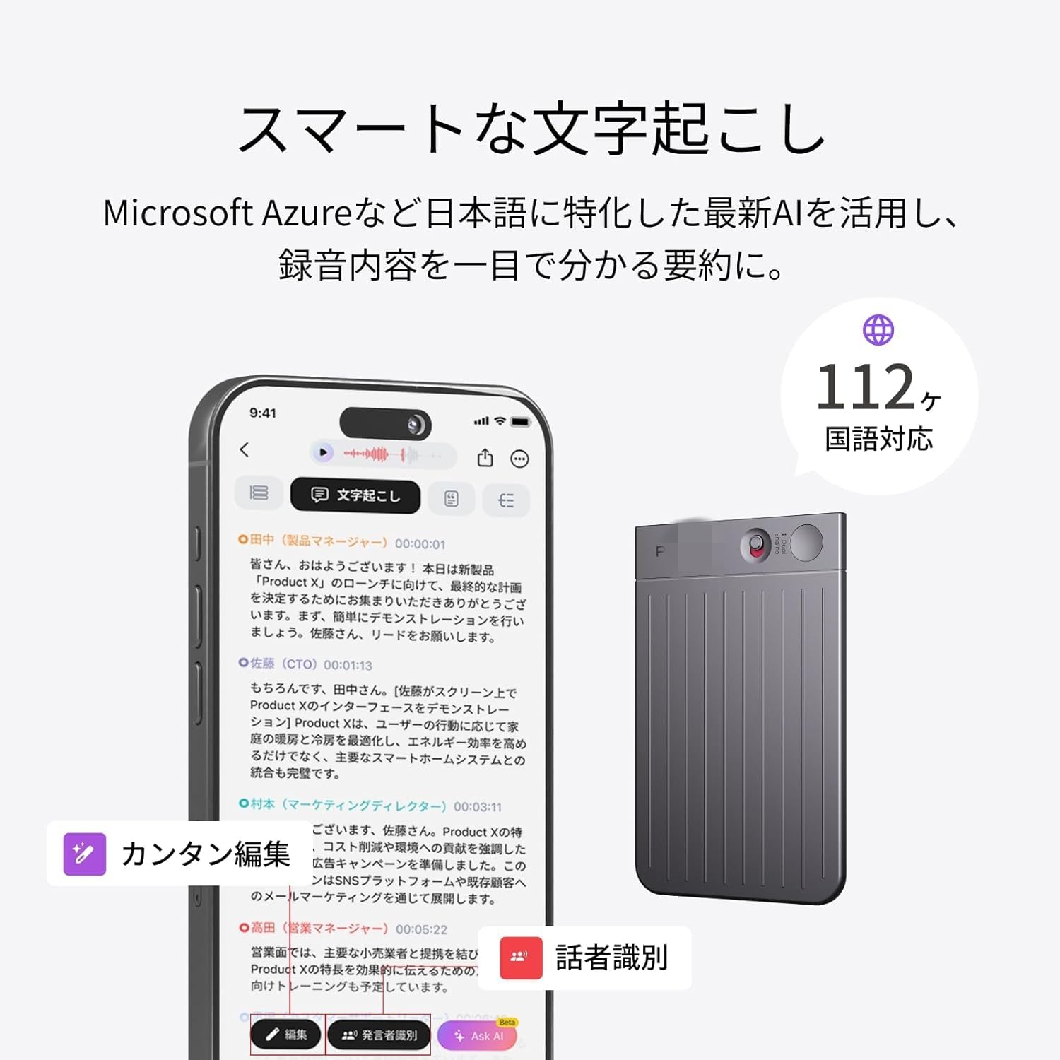 Amazon.co.jp: NOTE AIボイスレコーダー、ChatGPT連携、64GB、会議
