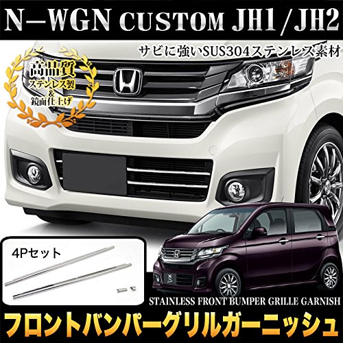 Amazon | N-WGNカスタム NWGN JH1 JH2 系 フロントバンパー グリル  
