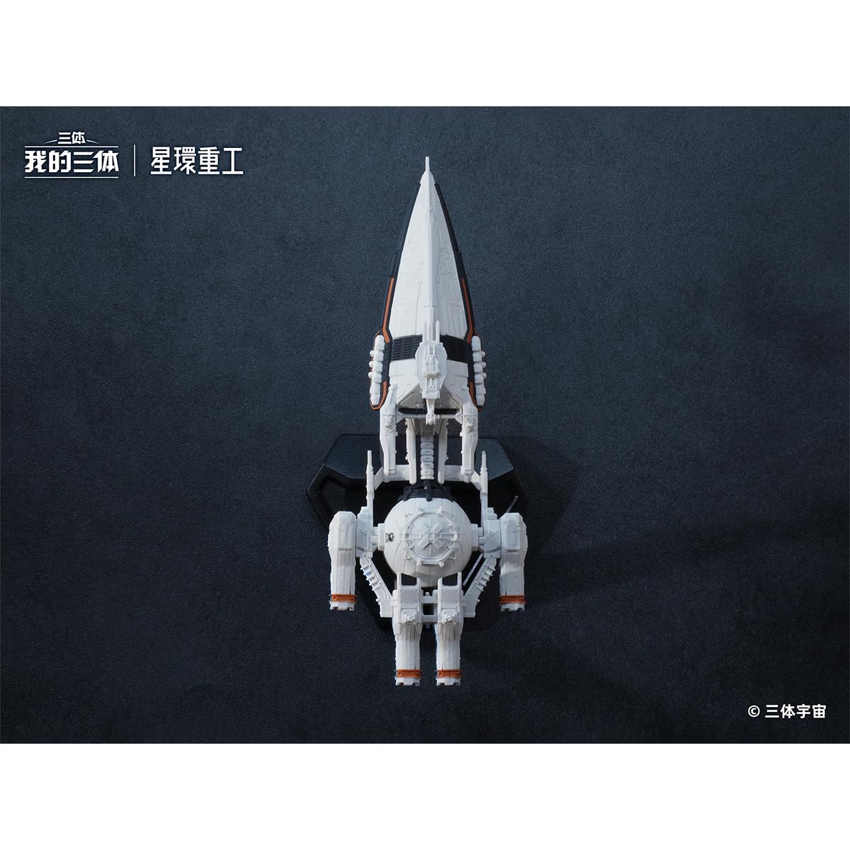 Amazon.co.jp: HiPlay 星環重工×我が三体 自然選択号＆藍色空間号 二体