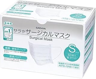 サラヤ サージカルマスク Sサイズ 50枚入×3箱セット＜ホワイト＞