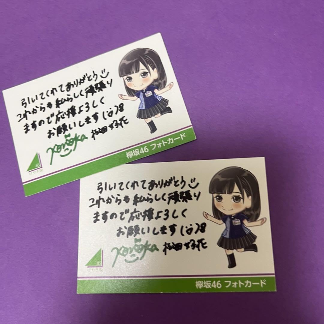 Amazon.co.jp: 松田好花 サイン入りフォトカード ローソン 日