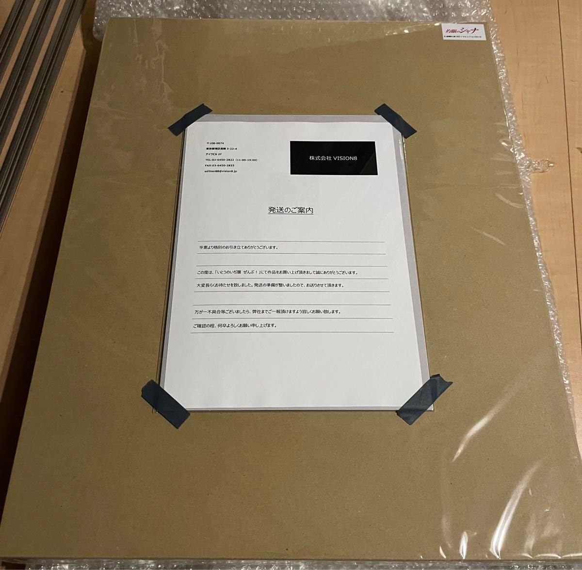 Amazon.co.jp: 灼眼のシャナ 版画 いとうのいぢ 直筆サイン入り 国内版