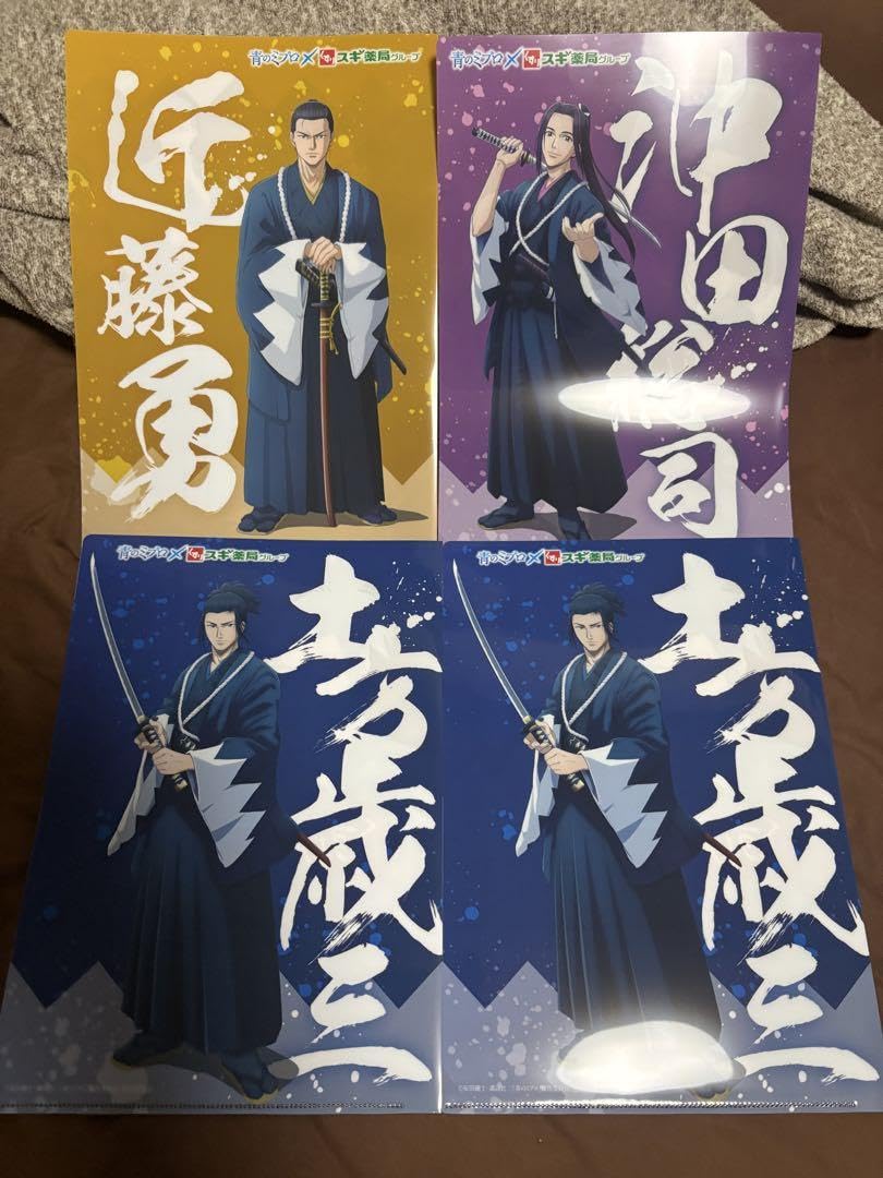 Amazon.co.jp: 青のミブロ 4枚セット クリアファイル 近藤勇 沖田総司
