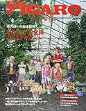 madame FIGARO japon voyage(フィガロジャポン ヴォヤージュ)アムステルダム (AUTUMN HOLIDAY ISSUE)